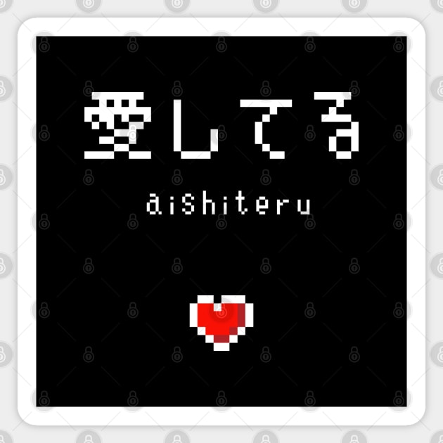 aishiteru Sticker by TeeAgromenaguer